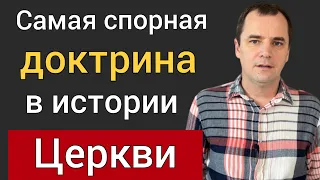 Теория «Второго Благословения»- самая спорная доктрина в истории Церкви | Роман Савочка