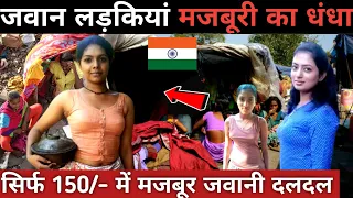 दिल्ली की लाल बाग़ बस्ती||दलदल में रहने को मजबूर जिंदगीयां||Delhi slum area||Slum area india