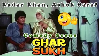 Kadar Khan, Ashok Saraf Comedy Scene from Ghar Ka Sukh || Bollywood Drama Movie