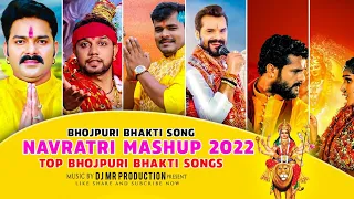Bhojpuri Mashup ( Navratri Mashup 2022 ) Bhakti Dj Song - Pawan Singh Vs Khesari Lal Navratri Mashup