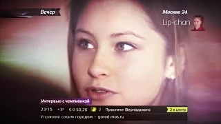 Юлия ЛИПНИЦКАЯ | 2014-03-06 | Интервью чемпионки