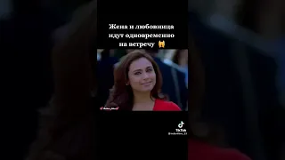 жена и любовница