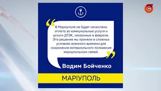 Ситуація в Маріуполі 28 лютого