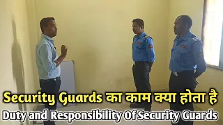 What Is Security | Basic Training Of Security guard | Duty and Responsibility Security