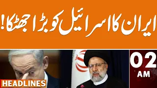 Iran Israel Conflict | Big News Came Late at Night |  News Headlines | 02 AM | 14 April 2024 | GNN