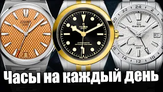 Повседневные часы. ТОП-10 часов с выставки Watches & Wonders