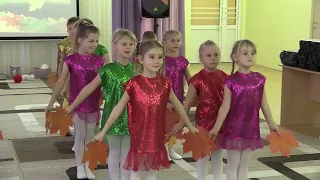 Танец "Осенние листья". Дети 5-7 лет.