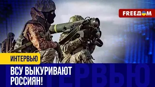 Ситуация на ФРОНТЕ: оккупанты РФ применяют "тактику ТАРАКАНОВ" и ТЕРРОРИЗИРУЮТ Украину!