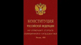 День.Люди.События. 12 декабря.Московский манеж. Конституция РФ 1993 год.