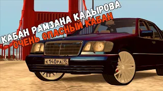 Кабан РАМЗАНА КАДЫРОВА | Mercedes-Benz | CCD Planet