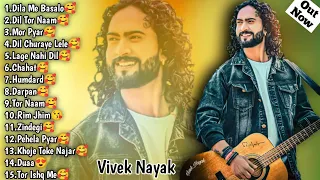 😘 Love Romantic Songs 2023 || 🥰Singer - Vivek Nayak Hit 15 Nagpuri Songs || #viveknayak🌹#2023