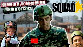 Жесткий настрел пехоты в squad