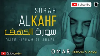 Surah Al Kahf (Be Heaven) سورة الكهف | Omar Hisham Al Arabi