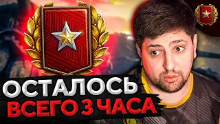 УСПЕТЬ ЗА 3 ЧАСА ВОРВАТЬСЯ В ЗОЛОТУЮ ЛИГУ! Ранговые бои 2020 #3