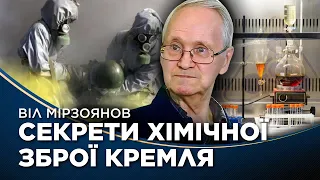 ТАКУ зброю має лише РОСІЯ! Розробник "НОВИЧКА" розкрив СЕКРЕТ хімічної зброї РФ / Віл МІРЗОЯНОВ