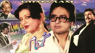 GUMNAAM (1983) - NADEEM, SHABNAM, TALAT HUSSAIN & ABID ALI - OFFICIAL PAKISTANI MOVIE