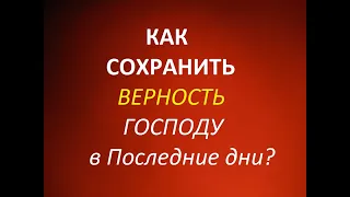 QR - код.(Метка ЗВЕРЯ)  или КАК СОХРАНИТЬ ВЕРНОСТЬ ГОСПОДУ В ПОСЛЕДНИЕ ДНИ ?