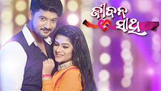 Tu mo jibana sathi (ତୁ ମୋ ଜୀବନ ସାଥି)ll odia serial title song ll Bhakti(Jessy) , Adi(amar) ll