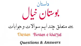 Dastan Bostan e khayal | Meer Mohd Taki Khayal | Questions & Answer | Related All Urdu Entrance Exam