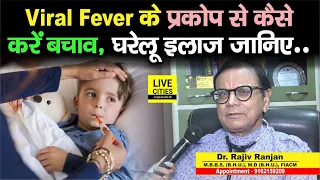 Doctor Saheb : Dr. Rajiv Ranjan से जानिए, Viral Fever के कैसे करें बचाव, घरेलू इलाज क्या है ?