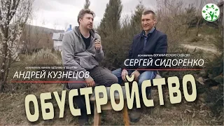 КАК ПРАВИЛЬНО ОБУСТРОИТЬ УЧАСТОК | С ЧЕГО НАЧАТЬ