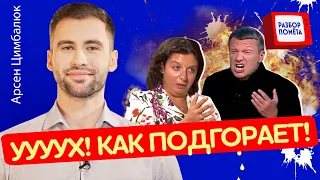 УХ ТЫ! СИМОНЬЯН грозит тюрьма за фото / ЗАХАРОВА напилась в стельку | РАЗБОР ПОМЁТА