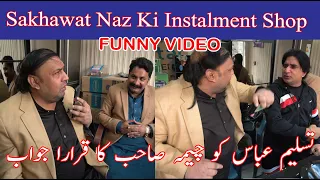 Sakhawat Naz Open new Business, Instalment Shop, Funny Video at #SakhawatNazOfficial