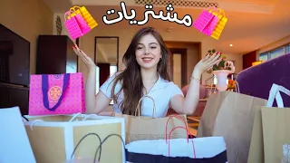 🛍 افتحوا معي مشترياتي من دبي