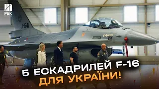 Москву порвало від цієї новини! Україні надають F-16