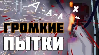 9 ПЫТОК ПОДПИСЧИКОВ ! в | Пипл Плейграунд | 1.22