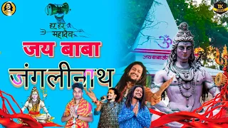 Shambu Mere Sang (Full Video) Hansraj Raghuwanshi I Mista Baaz Latest Songs...