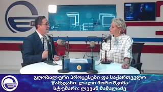 „მოროშკინას პოდკასტი“/დღის არხი“/“რადიო იმედი,Radio Imedi