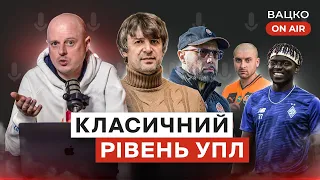 Вацко on air #48: Класичне не бадьорить, майбутнє Шовковського у Динамо, у чому винен Луческу?