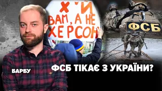 ФСБ тікає з України? | Марафон "НЕЗЛАМНА КРАЇНА". 232 день – 13.10.2022