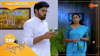 Kaliveedu - Ep 299 | 01 October 2022 | Surya TV Serial | Malayalam Serial