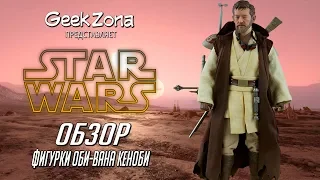 Обзор фигурки Оби-Вана Кеноби — Sideshow Star Wars Mythos 1/6 Obi-Wan Kenobi Review