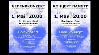 CONCERT COMMÉMORATIF / GEDENKKONZERT / КОНЦЕРТ ПАМЯТИ