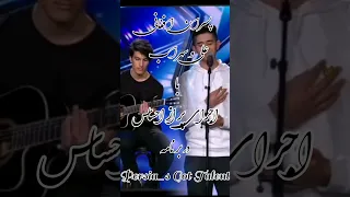 بسیار با احساس می خواند 💜 اجرای زیبای علی و سهراب پسران افغانی در برنامه Persia_s Got Talent.