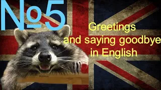 Топ основных фраз для приветствия и прощания.Greetings and saying goodbye in English