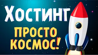 КАК ВЫБРАТЬ ХОСТИНГ ДЛЯ САЙТА. REG.RU, SPRINTHOST, TIMEWEB ИЛИ BEGET [МОНЕТИЗАТОР КОНТЕНТА #3]