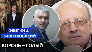 ⚡️ПИОНТКОВСКИЙ & ФЕЙГИН | Заявления Остина / Первые итоги Рамштайна / Провал Путина @FeyginLive