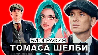 КИЛЛИАН МЁРФИ: ОТ РОК-МУЗЫКАНТА ДО ТОМАСА ШЕЛБИ |  ОСТРЫЕ КОЗЫРЬКИ