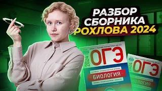 Разбор 14 варианта из сборника Рохлова 2024