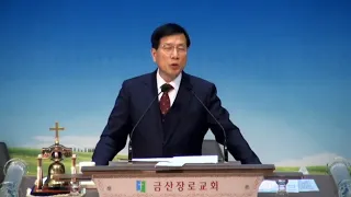 금산장로교회 용춘목사 수요예배설교 2024년 5월 8일 '자녀들을 빛나게 하는 신앙교육