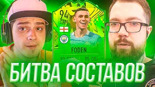 БИТВА СОСТАВОВ - ФИЛ ФОДЕН 94 x ПОЛЬСКИЙ ШКОЛЬНИК | FIFA 21