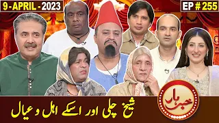 Khabarhar with Aftab Iqbal | 9 April 2023 | Episode 255 | GWAI