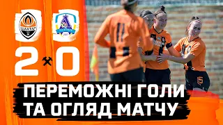 Шахтар – Ладомир – 2:0. Голи та огляд переможного матчу (08.05.2024)