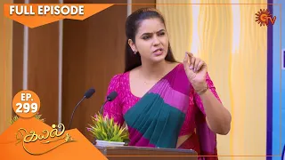 Kayal - Ep 299 | 29 September 2022| Tamil Serial | Sun TV