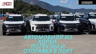 Авто из Кореи. Jeep Wrangler.VW Arteon.VW Tiguan. Kia Mohave.Hyundai Palisade.Santa Fe TM.Kia Seltos