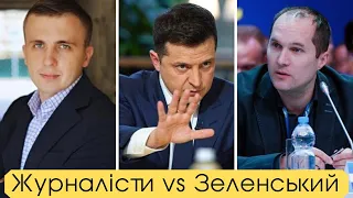 Бутусов і Ткач проти Зеленського: повне відео провалу преЗЕ!дента і викриття брехні